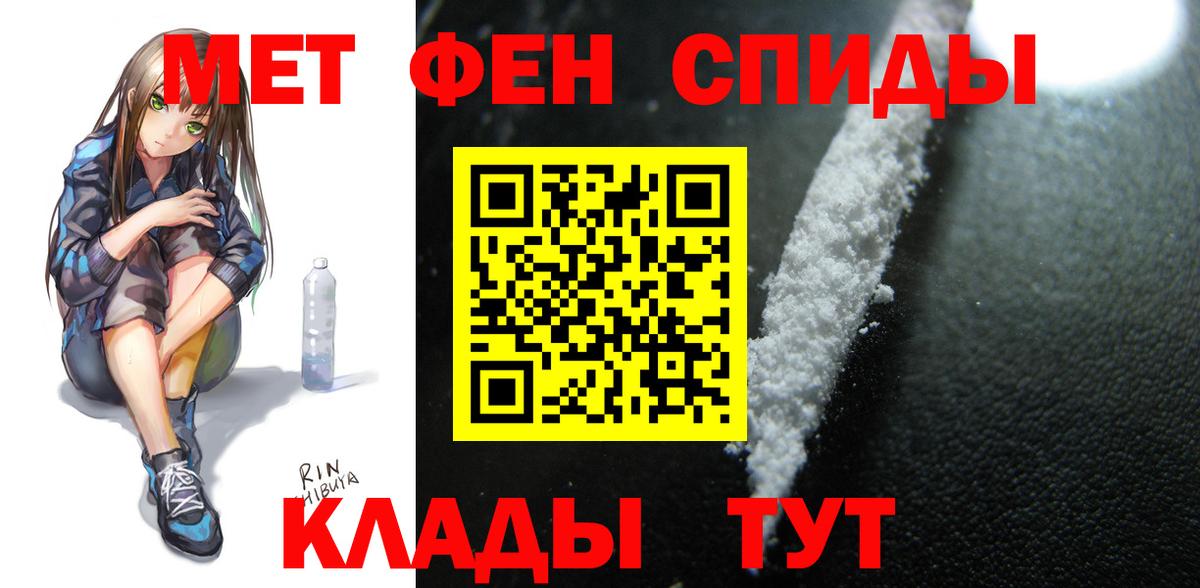 АМФЕТАМИН Premium Кимры