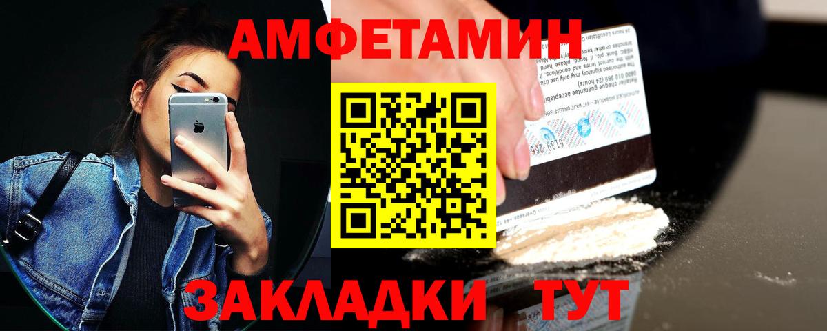 АМФЕТАМИН  АМФЕТАМИН VHQ  Вход с VPN  Кимры 