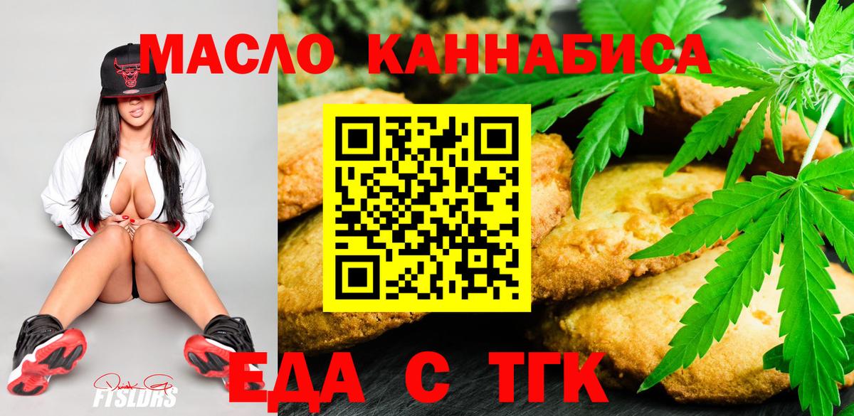 Canna-Cookies марихуана Кимры