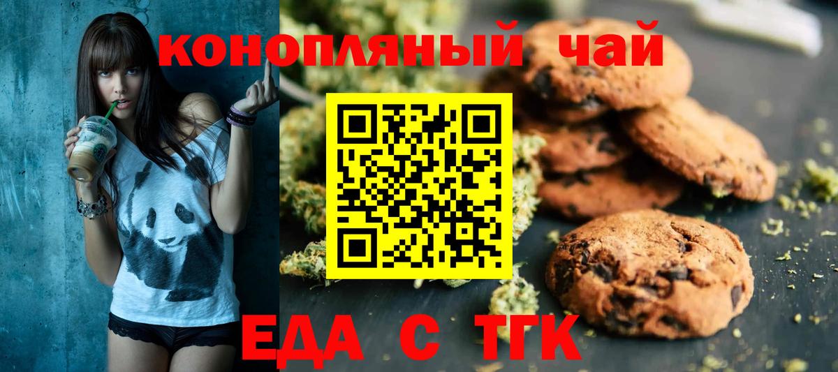 Кимры  Печенье с ТГК марихуана  Вход с VPN 
