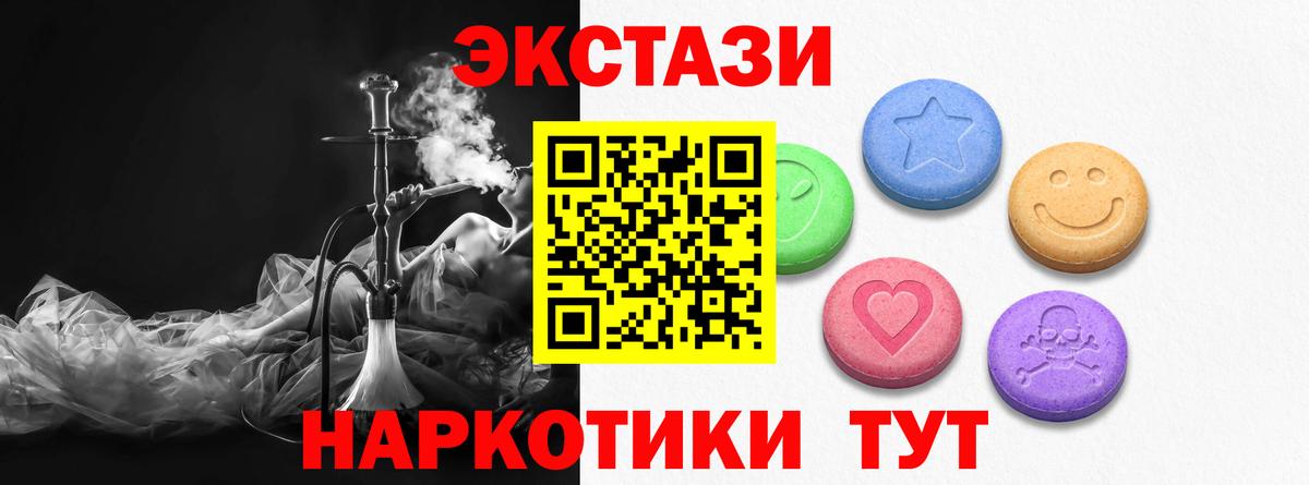ЭКСТАЗИ  ЭКСТАЗИ таблы    сайт  Кимры  Экстази 280мг  Вход с VPN 