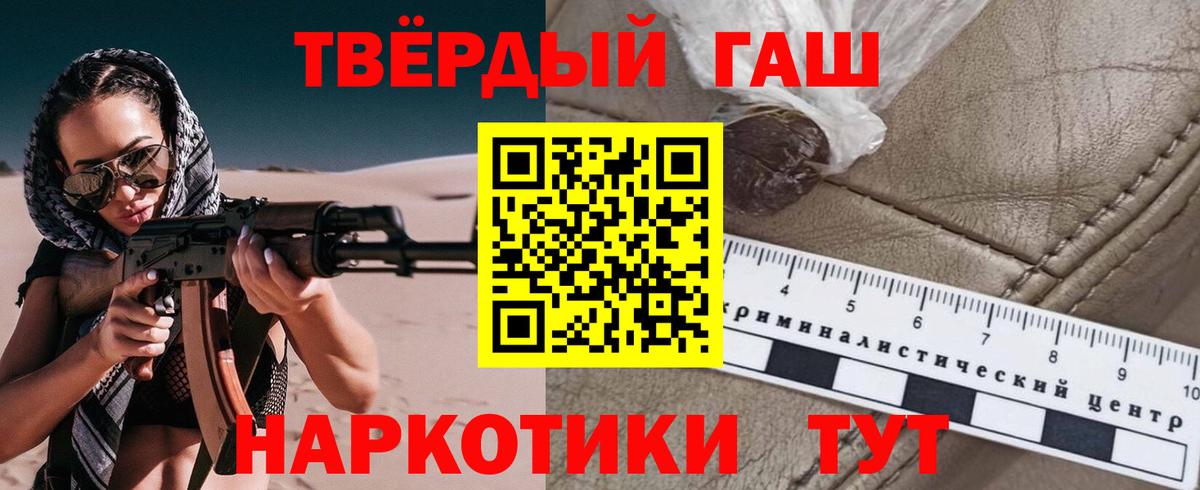 ГАШИШ убойный  Вход с VPN  Кимры 