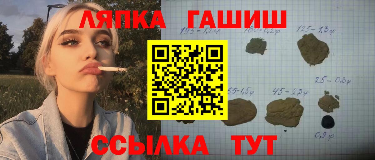 ГАШИШ ice o lator Кимры
