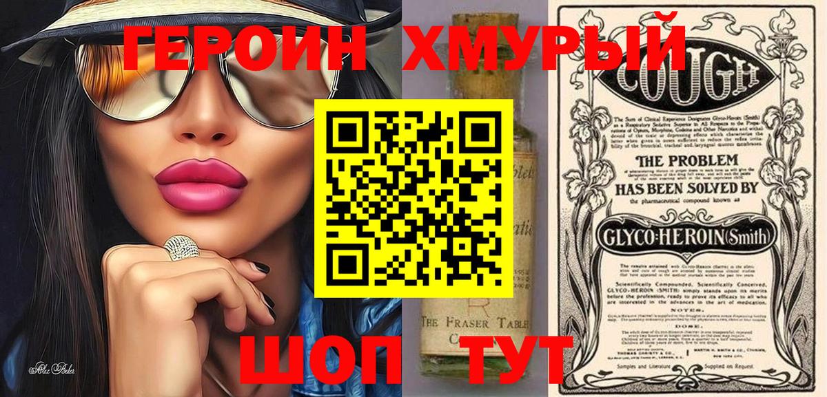 ГЕРОИН Афган Кимры