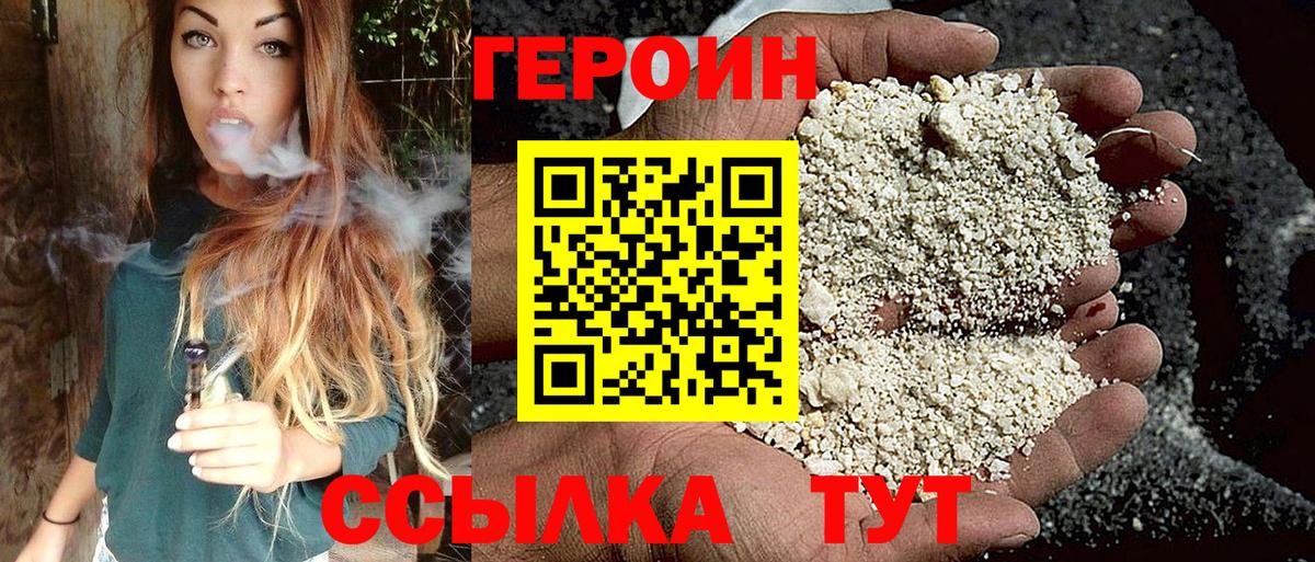 ГЕРОИН VHQ  Вход с VPN  Кимры 