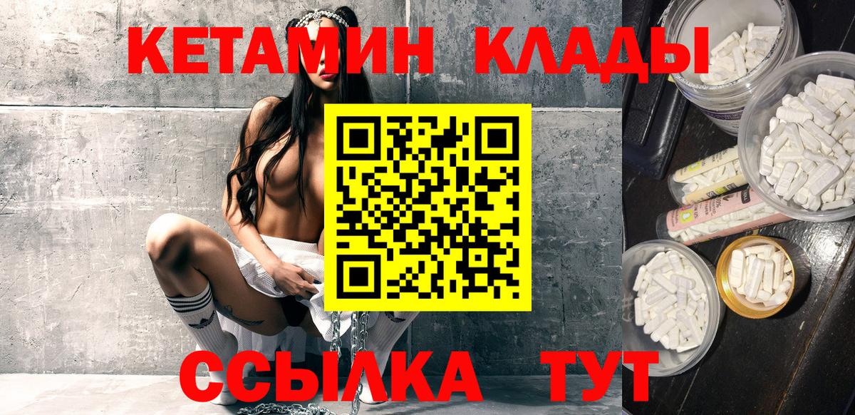 Кетамин VHQ  Вход с VPN  КЕТАМИН VHQ  Кимры 