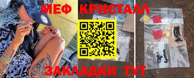 мяу мяу кристалл Шахты