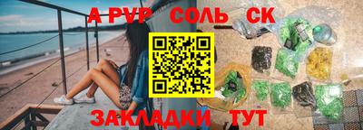 спайс Чебаркуль