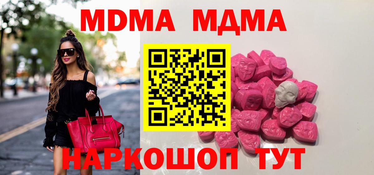 MDMA кристаллы  Вход с VPN  Кимры  МДМА VHQ 