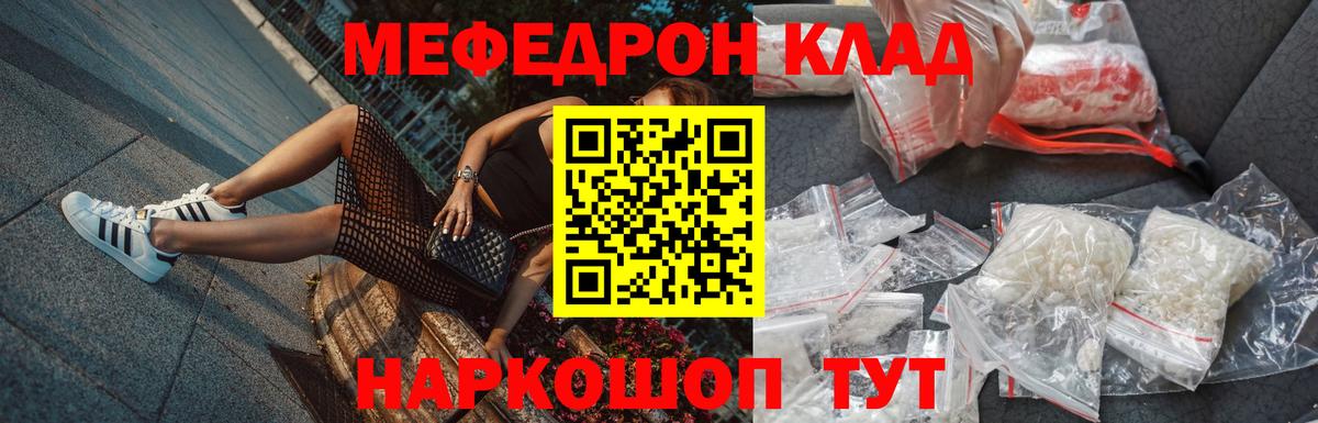 Мефедрон мука Кимры