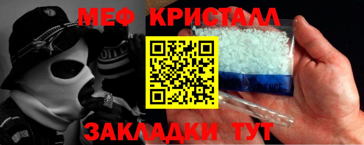 Меф кристаллы  Мефедрон  Кимры  МЯУ-МЯУ  МЕФ mephedrone  Вход с VPN 