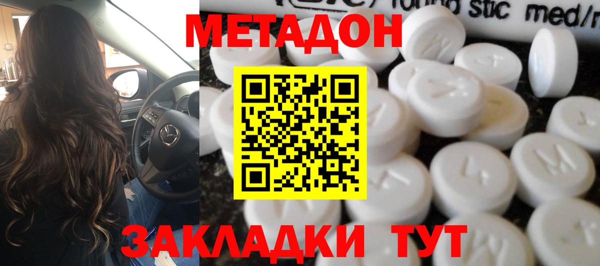 Кимры  Метадон мёд  Вход с VPN  мориарти состав  Метадон кристалл 