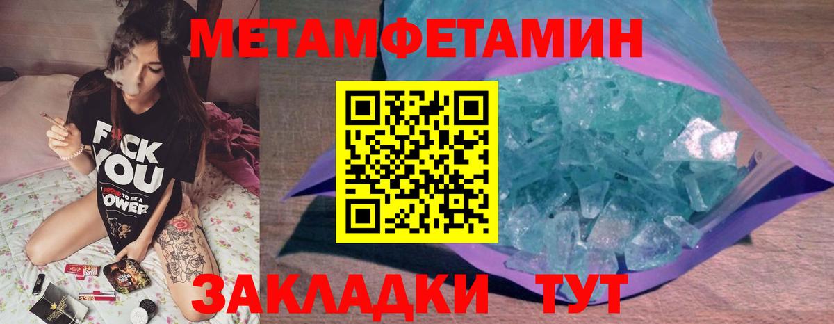Метамфетамин винт  Метамфетамин винт  Вход с VPN  Кимры 