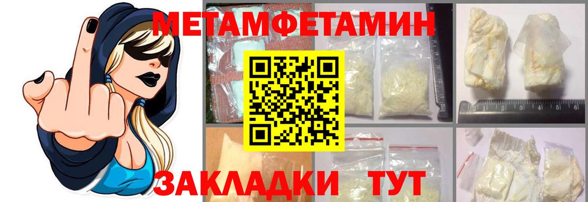 Метамфетамин Methamphetamine Кимры