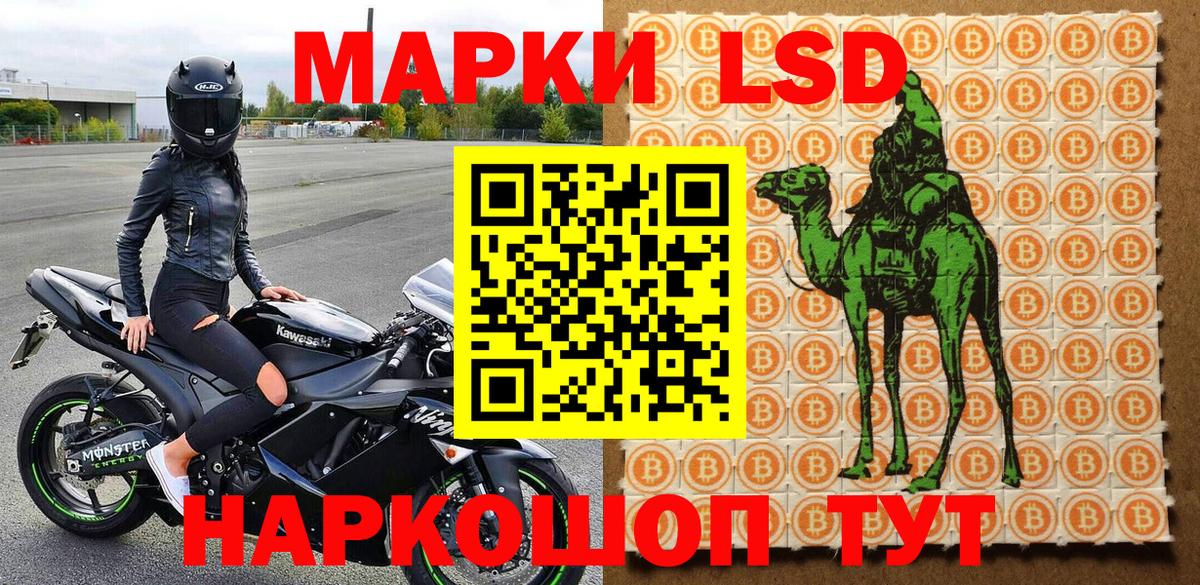 Кимры  Марки N-bome 1500мкг  Вход с VPN 