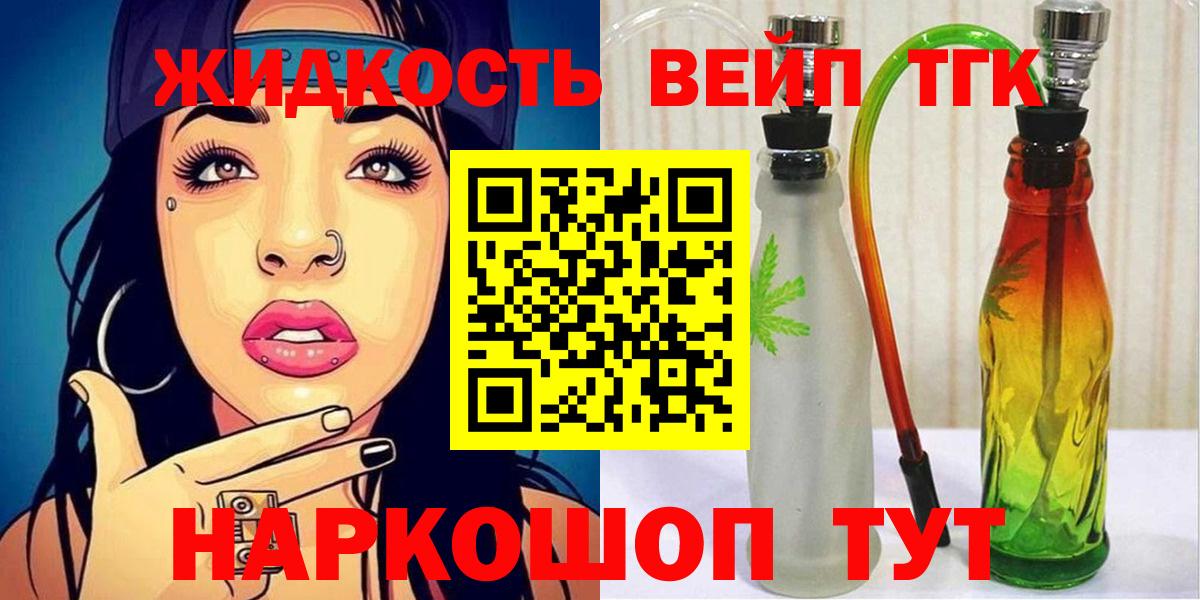 ТГК жижа  Вход с VPN  ТГК Wax  omg рабочий сайт  Кимры 